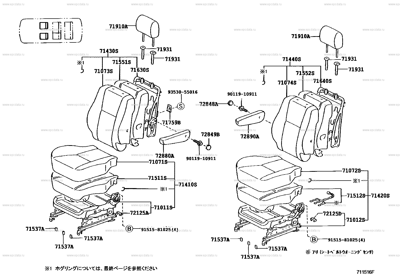 Toyota Genuine 79201-08040 Seat Cushion Frame 